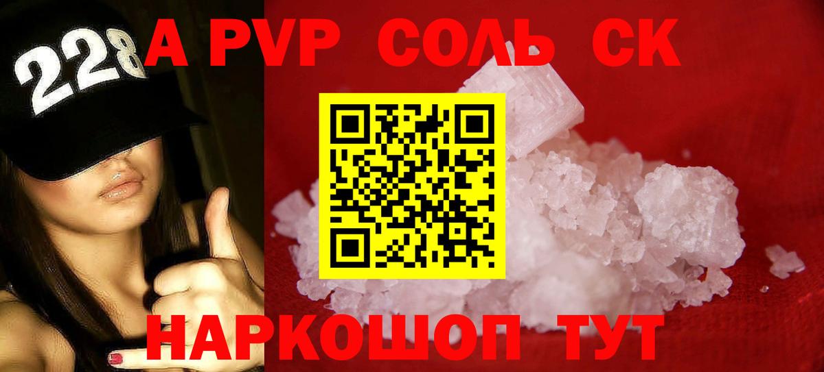 Альфа ПВП VHQ Обнинск