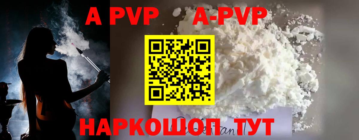 Обнинск  A-PVP крисы CK  Alfa_PVP крисы CK  Альфа ПВП VHQ  A-PVP  Вход с VPN 