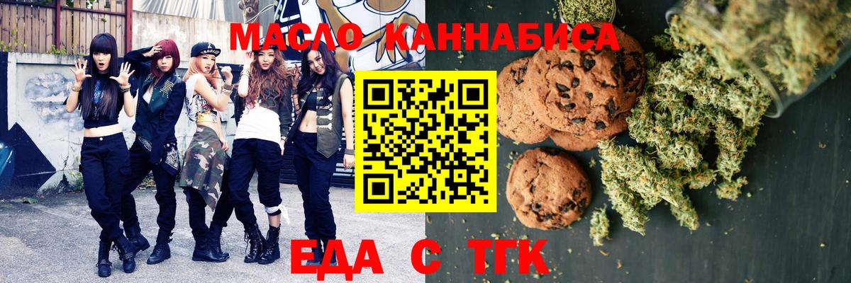 Canna-Cookies марихуана Обнинск