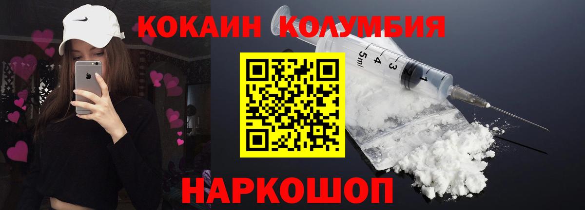 КОКАИН Боливия  Кокаин  Обнинск  Вход с VPN 