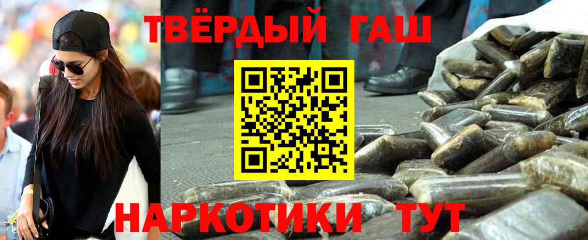 ГАШ  продажа наркотиков  Вход с VPN  ГАШИШ Cannabis  Обнинск  Гашиш Изолятор 