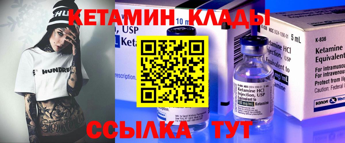КЕТАМИН ketamine Обнинск