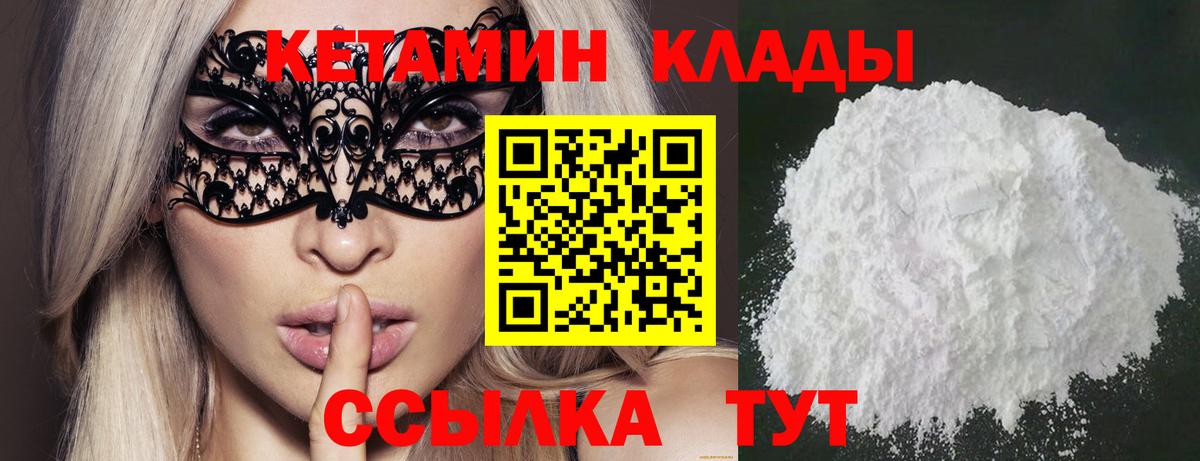 КЕТАМИН ketamine  Вход с VPN  Кетамин VHQ  Обнинск 