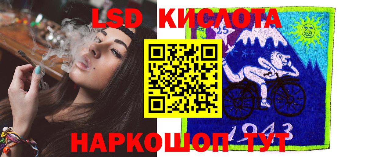 Лсд 25 экстази кислота Обнинск