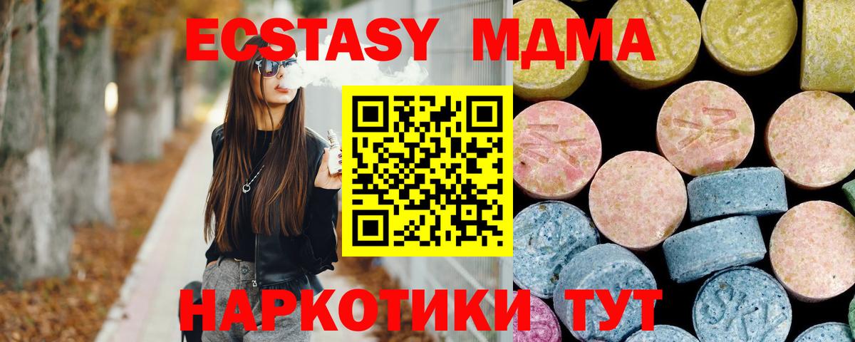 МДМА Molly  МДМА VHQ  Вход с VPN  Обнинск 