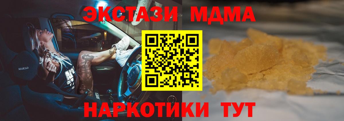MDMA crystal Обнинск