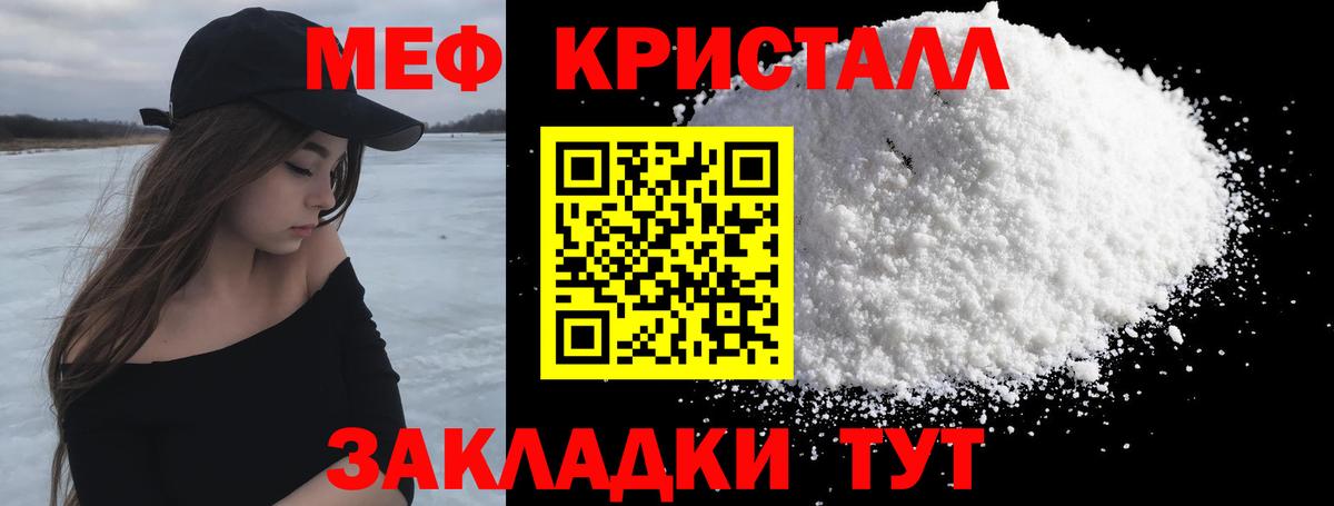Обнинск  МЕФ мяу мяу  Вход с VPN  хочу   Мефедрон мяу мяу 