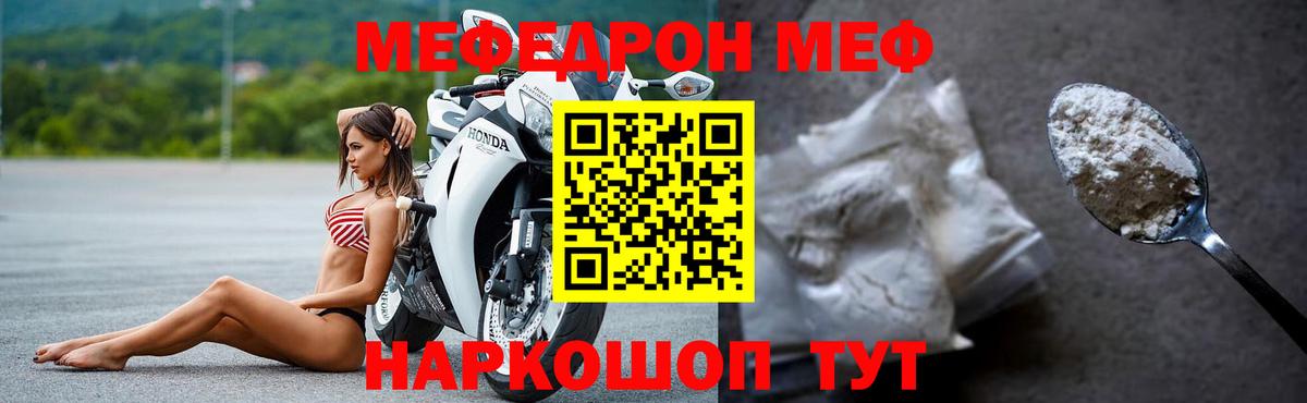 Меф мяу мяу  Обнинск