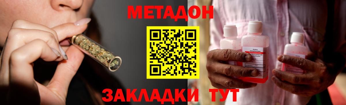 Обнинск  Метадон белоснежный  Вход с VPN 