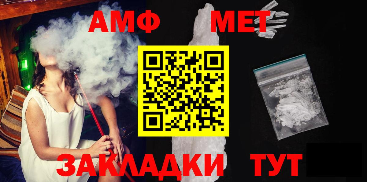 Метамфетамин  Первитин кристалл  Вход с VPN  Обнинск 