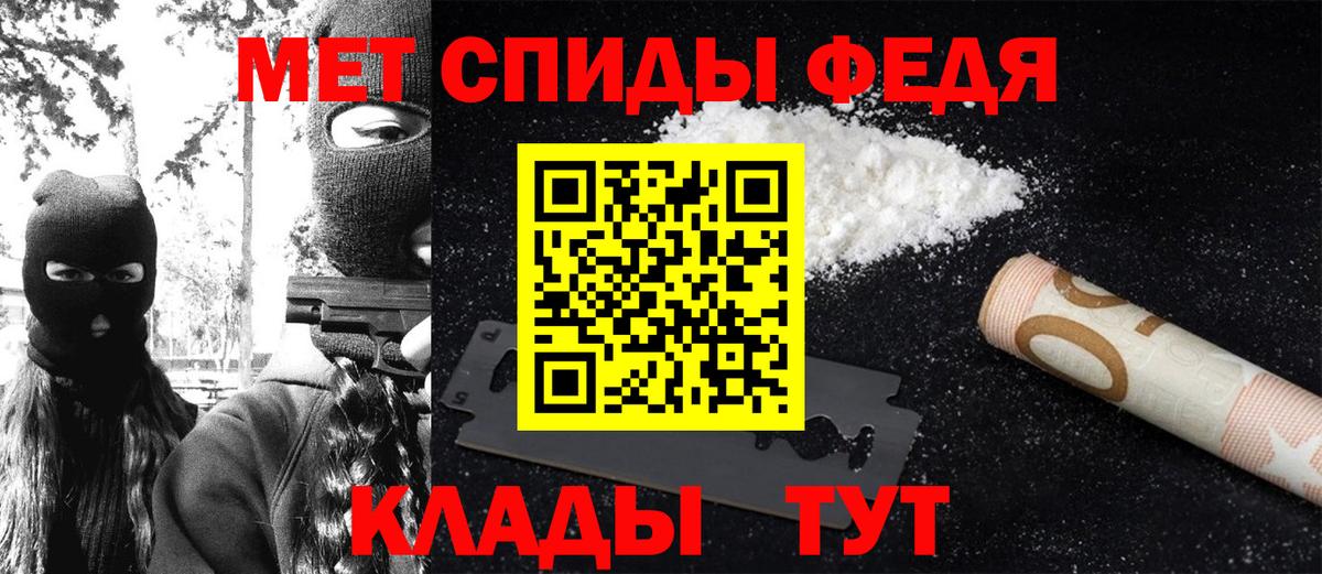 МЕТАМФЕТАМИН Methamphetamine Обнинск