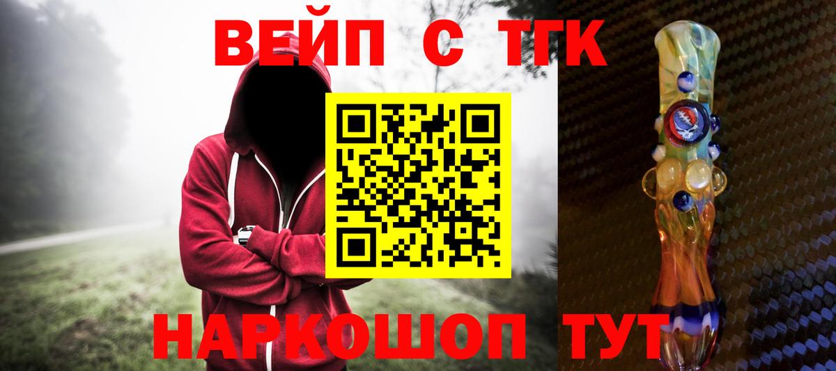 Обнинск  ТГК вейп с тгк  Вход с VPN 