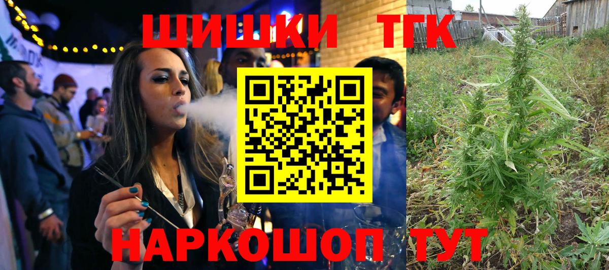 Обнинск  Бошки Шишки White Widow  Бошки марихуана гибрид  Вход с VPN  МАРИХУАНА Bruce Banner  Бошки Шишки Bruce Banner 